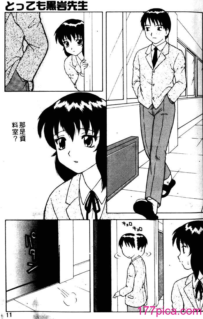 [拝狼] ばから[173P]-第1章-图片7