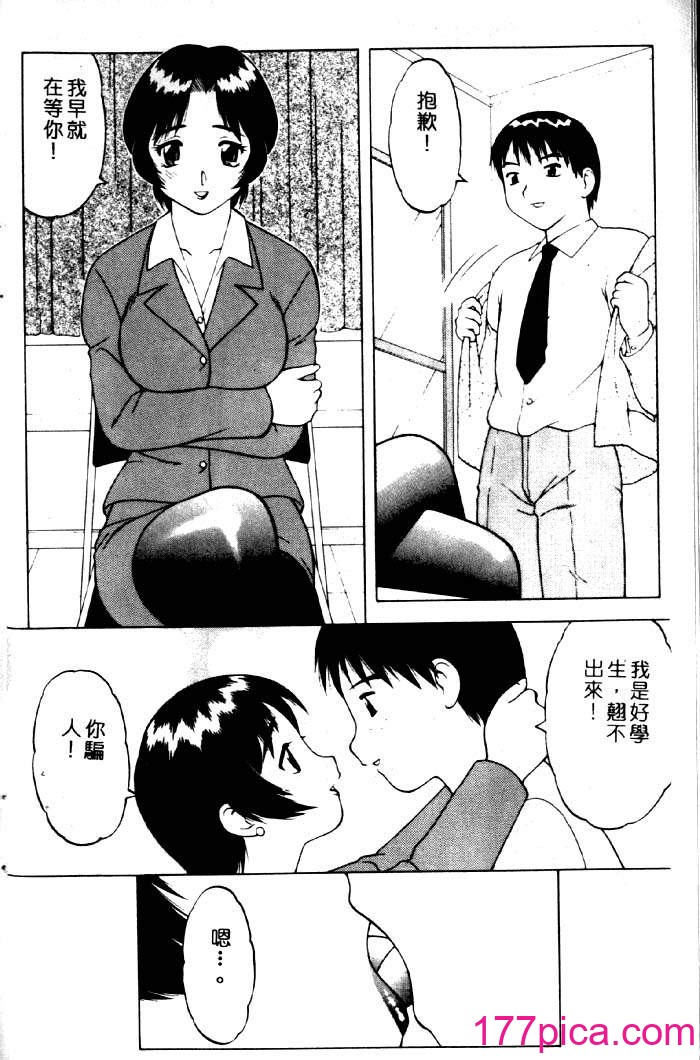 [拝狼] ばから[173P]-第1章-图片8
