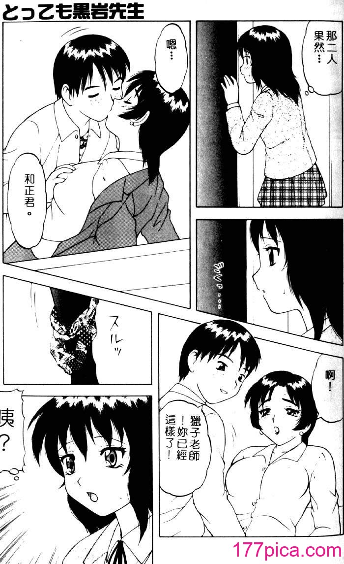 [拝狼] ばから[173P]-第1章-图片9
