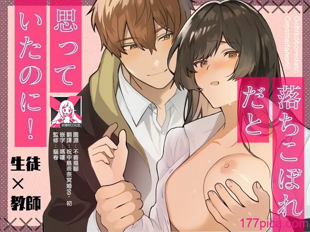 [空想コーヒー (モカ) ] 落ちこぼれだと思っていたのに!｜我还以为他是个吊车尾！ [莉赛特汉化组][68P]