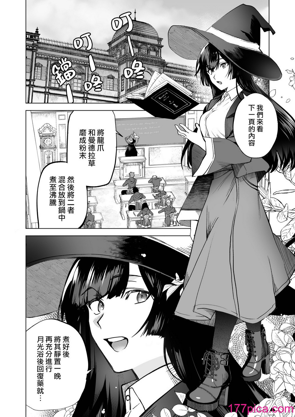 [空想コーヒー (モカ) ] 落ちこぼれだと思っていたのに!｜我还以为他是个吊车尾！ [莉赛特汉化组][68P]-第1章-图片2
