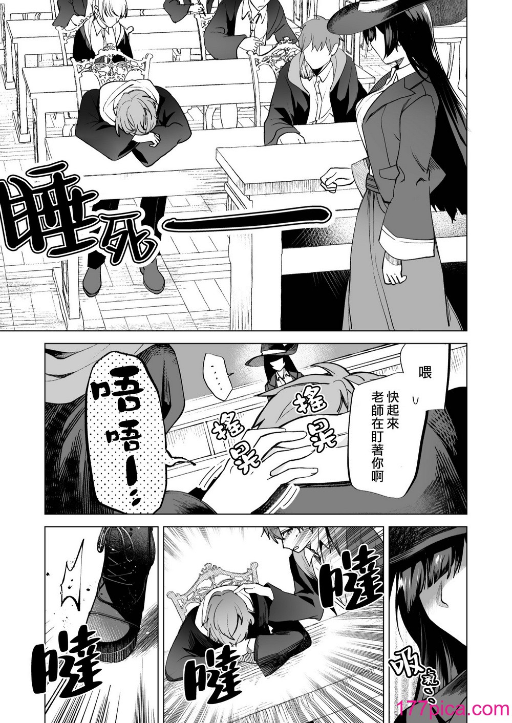 [空想コーヒー (モカ) ] 落ちこぼれだと思っていたのに!｜我还以为他是个吊车尾！ [莉赛特汉化组][68P]-第1章-图片3