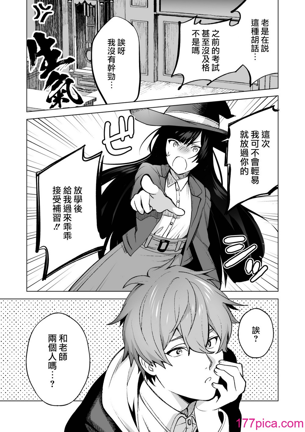 [空想コーヒー (モカ) ] 落ちこぼれだと思っていたのに!｜我还以为他是个吊车尾！ [莉赛特汉化组][68P]-第1章-图片5