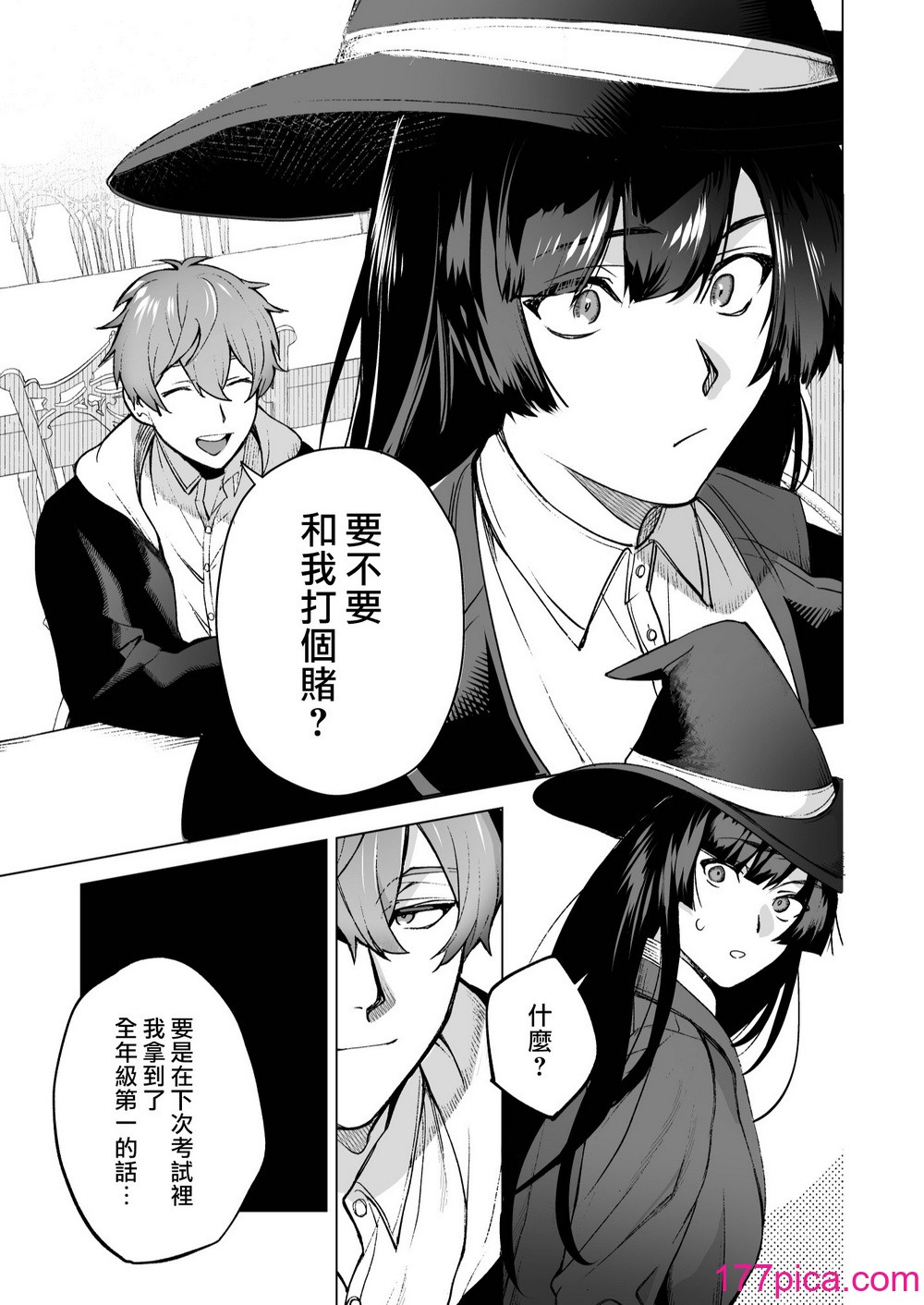 [空想コーヒー (モカ) ] 落ちこぼれだと思っていたのに!｜我还以为他是个吊车尾！ [莉赛特汉化组][68P]-第1章-图片7