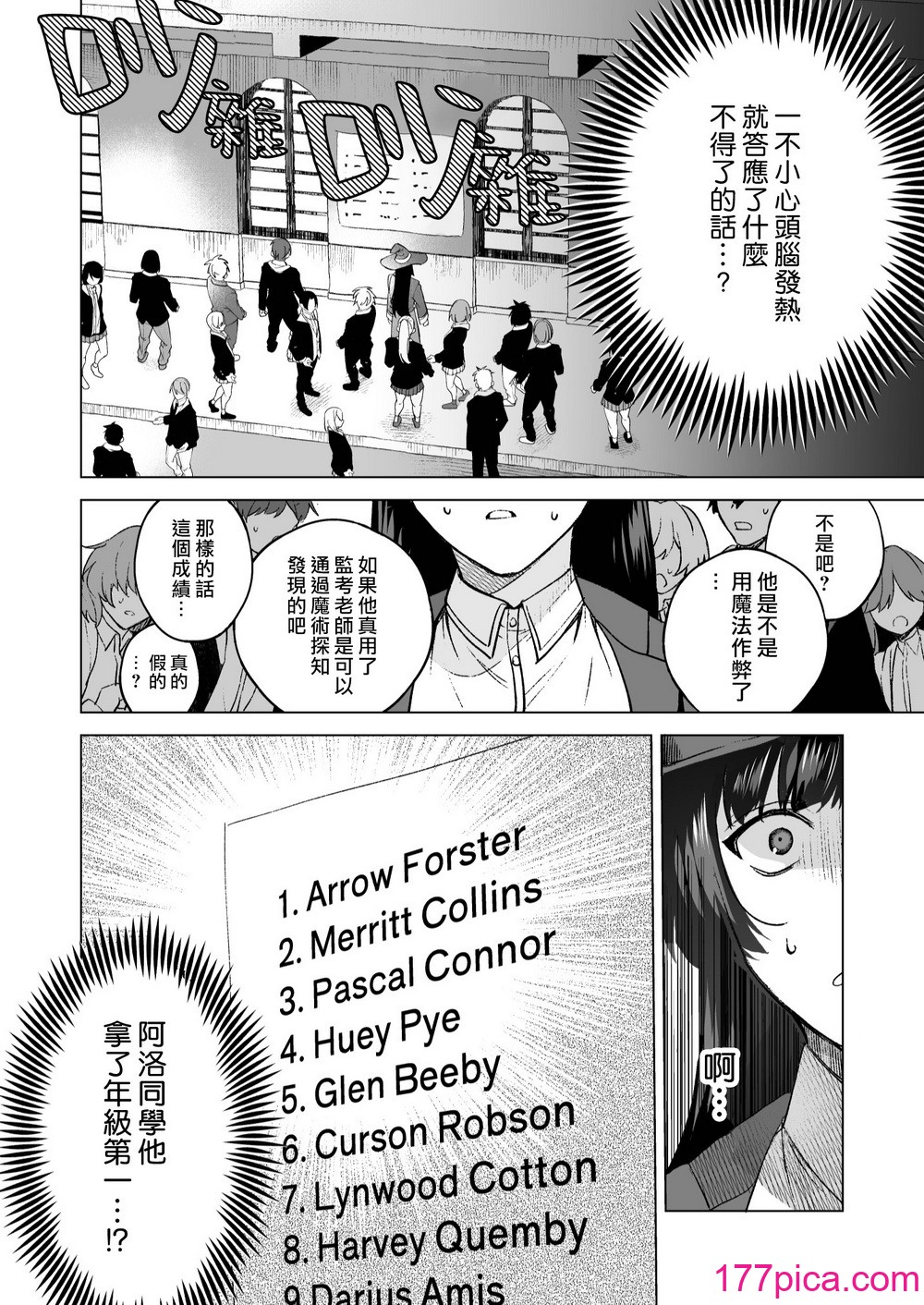 [空想コーヒー (モカ) ] 落ちこぼれだと思っていたのに!｜我还以为他是个吊车尾！ [莉赛特汉化组][68P]-第2章-图片2
