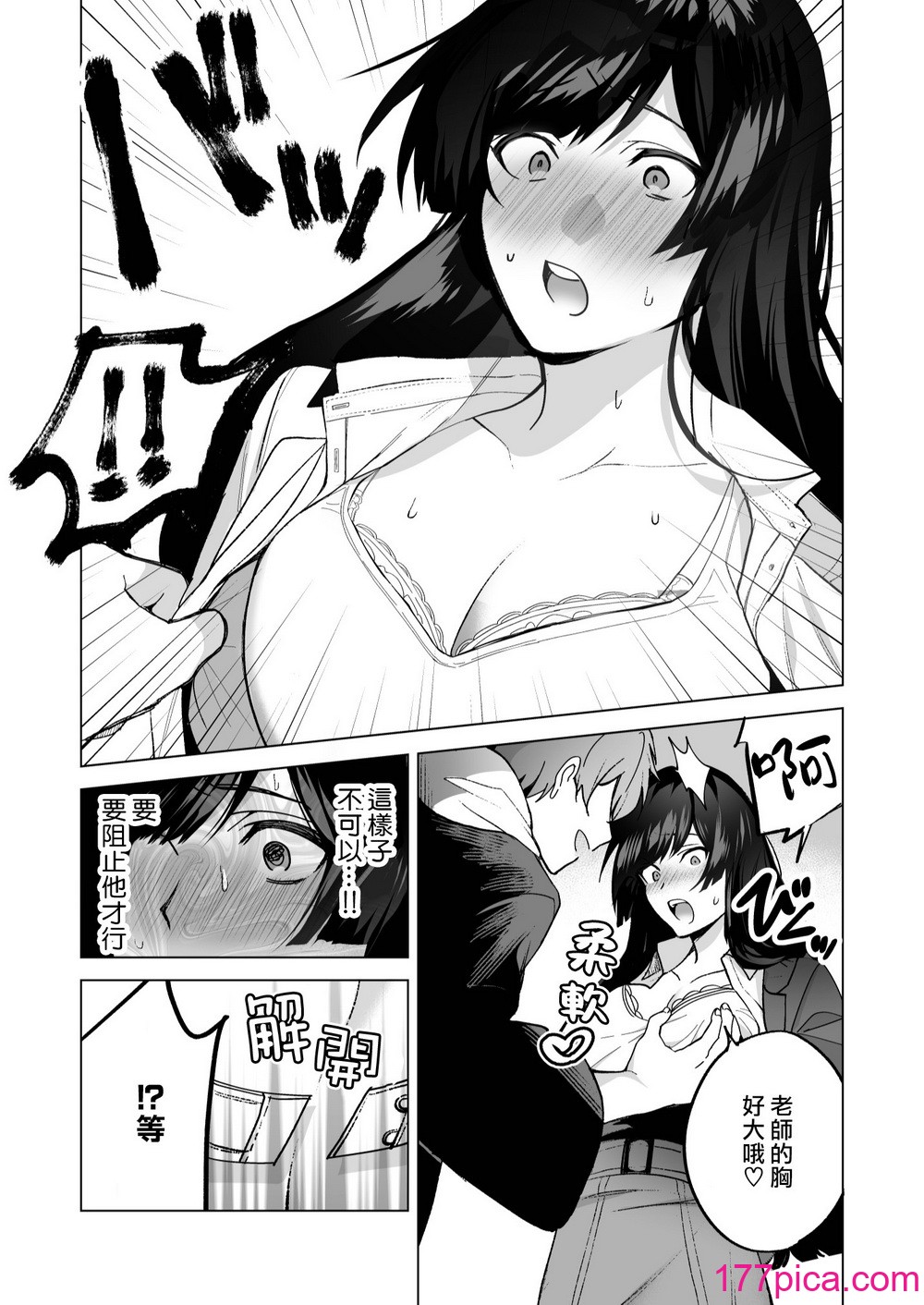 [空想コーヒー (モカ) ] 落ちこぼれだと思っていたのに!｜我还以为他是个吊车尾！ [莉赛特汉化组][68P]-第2章-图片5
