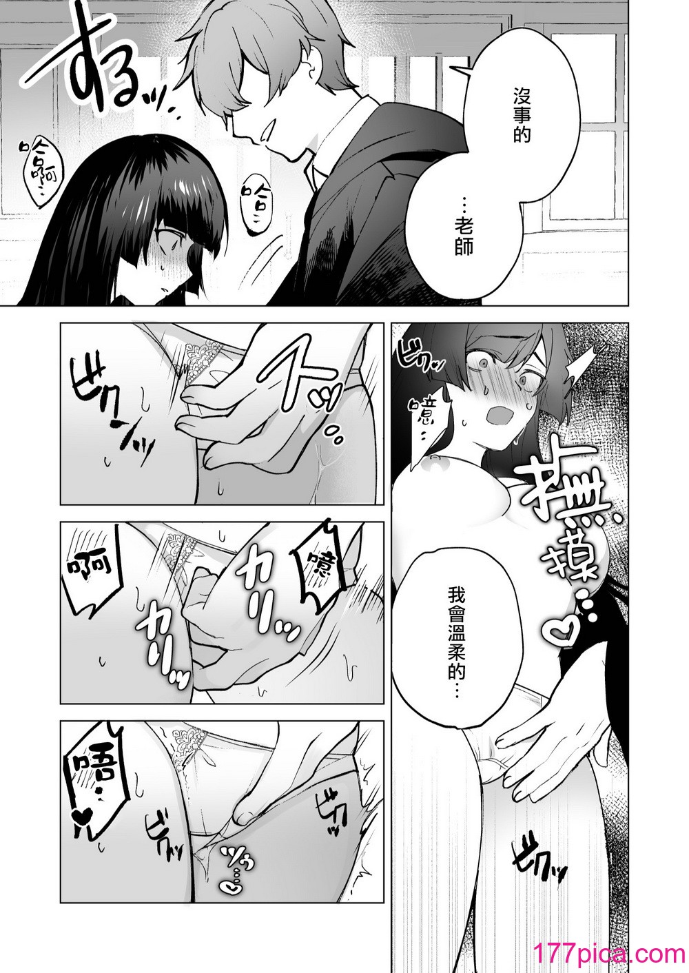 [空想コーヒー (モカ) ] 落ちこぼれだと思っていたのに!｜我还以为他是个吊车尾！ [莉赛特汉化组][68P]-第2章-图片9