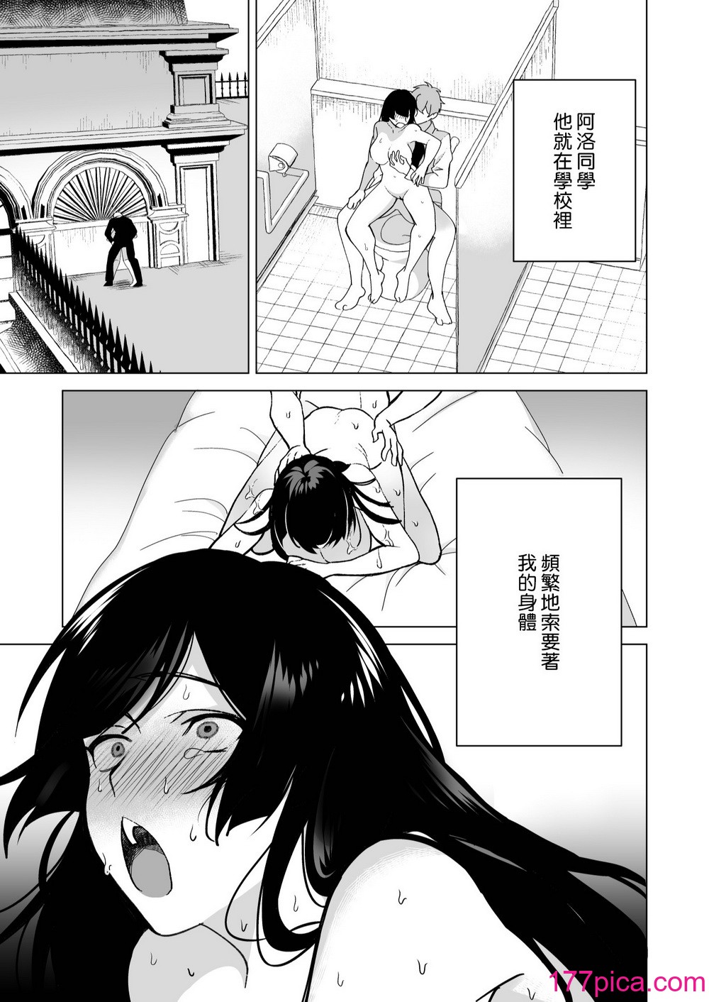 [空想コーヒー (モカ) ] 落ちこぼれだと思っていたのに!｜我还以为他是个吊车尾！ [莉赛特汉化组][68P]-第5章-图片1