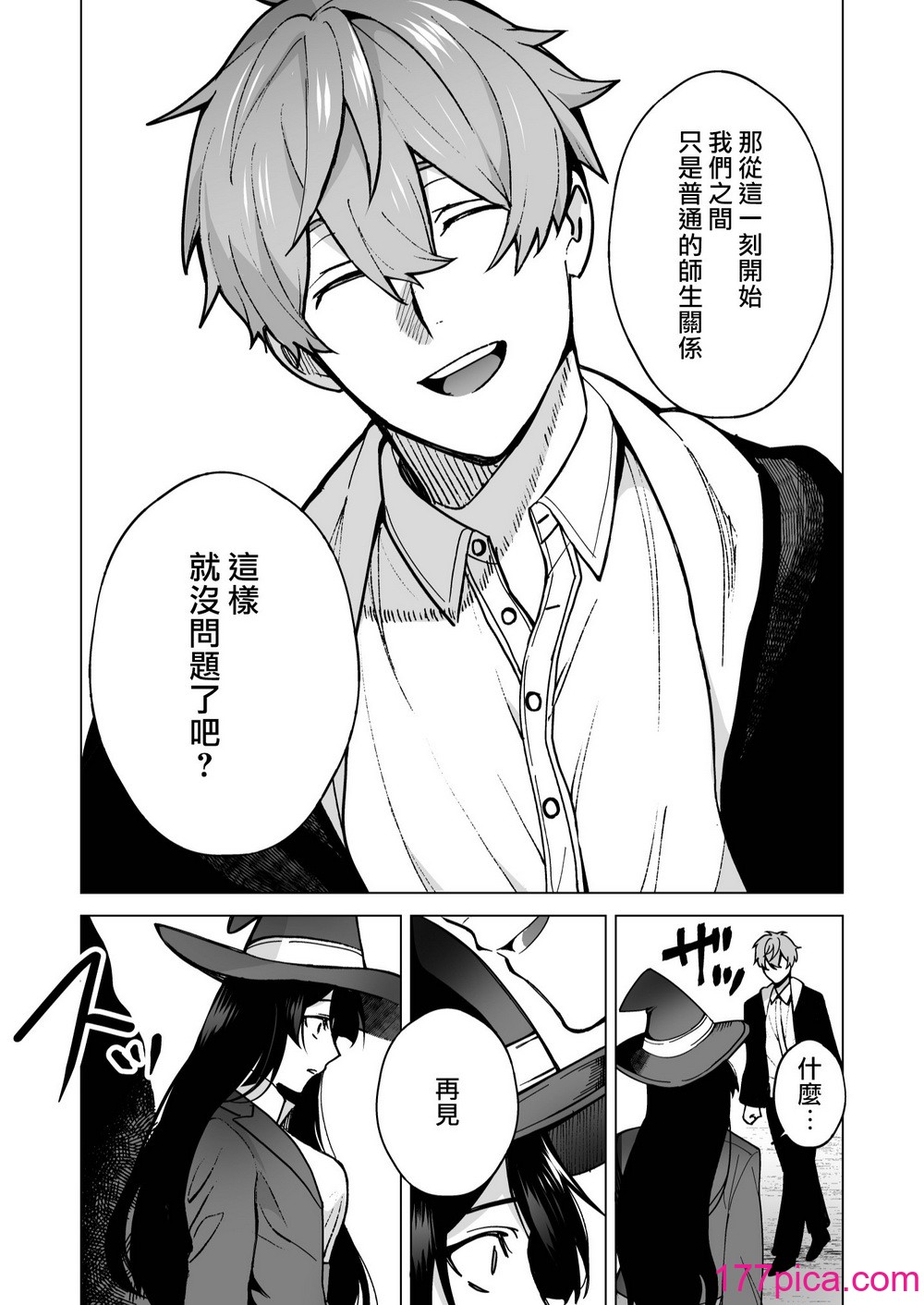 [空想コーヒー (モカ) ] 落ちこぼれだと思っていたのに!｜我还以为他是个吊车尾！ [莉赛特汉化组][68P]-第5章-图片5