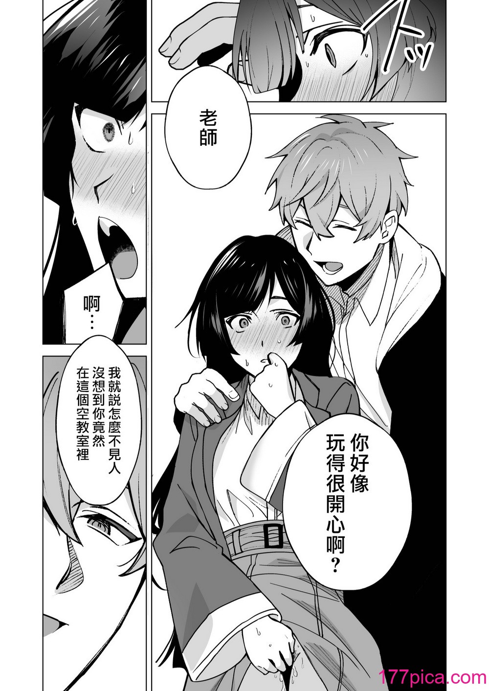 [空想コーヒー (モカ) ] 落ちこぼれだと思っていたのに!｜我还以为他是个吊车尾！ [莉赛特汉化组][68P]-第5章-图片10