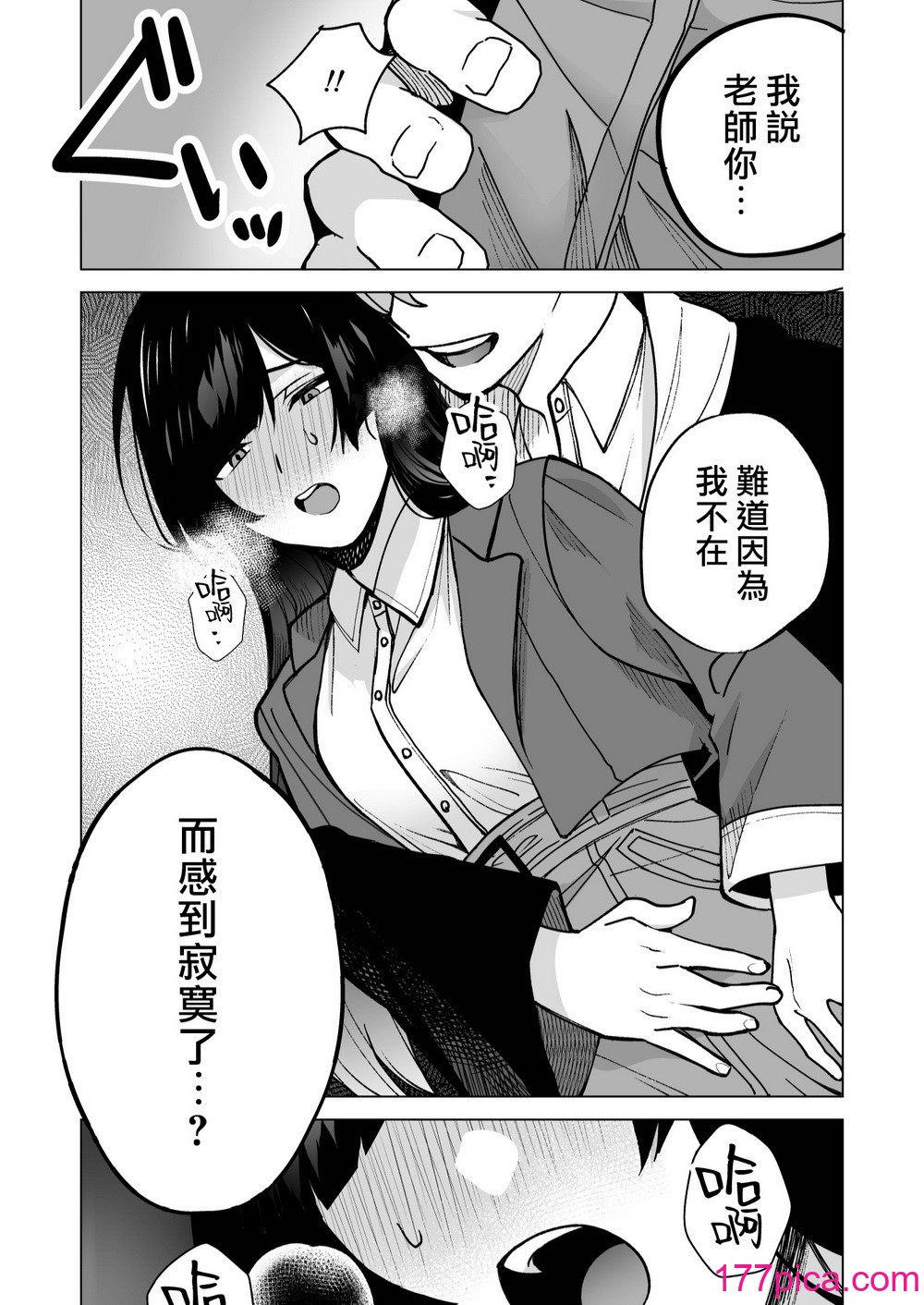 [空想コーヒー (モカ) ] 落ちこぼれだと思っていたのに!｜我还以为他是个吊车尾！ [莉赛特汉化组][68P]-第5章-图片11
