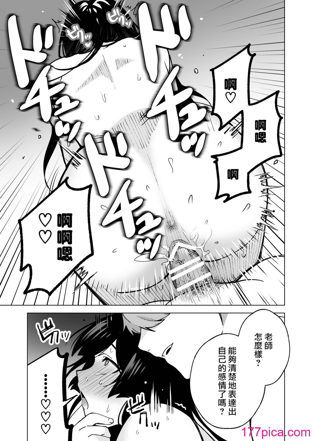 [空想コーヒー (モカ) ] 落ちこぼれだと思っていたのに!｜我还以为他是个吊车尾！ [莉赛特汉化组][68P]-第5章-图片13