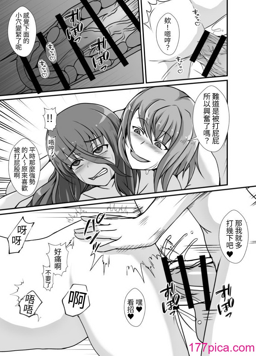 [リリウム共和国 (しまかわ)] ふたなりおねえちゃん暴走中 [中国翻訳] [DL版][40P]-第1章-图片7