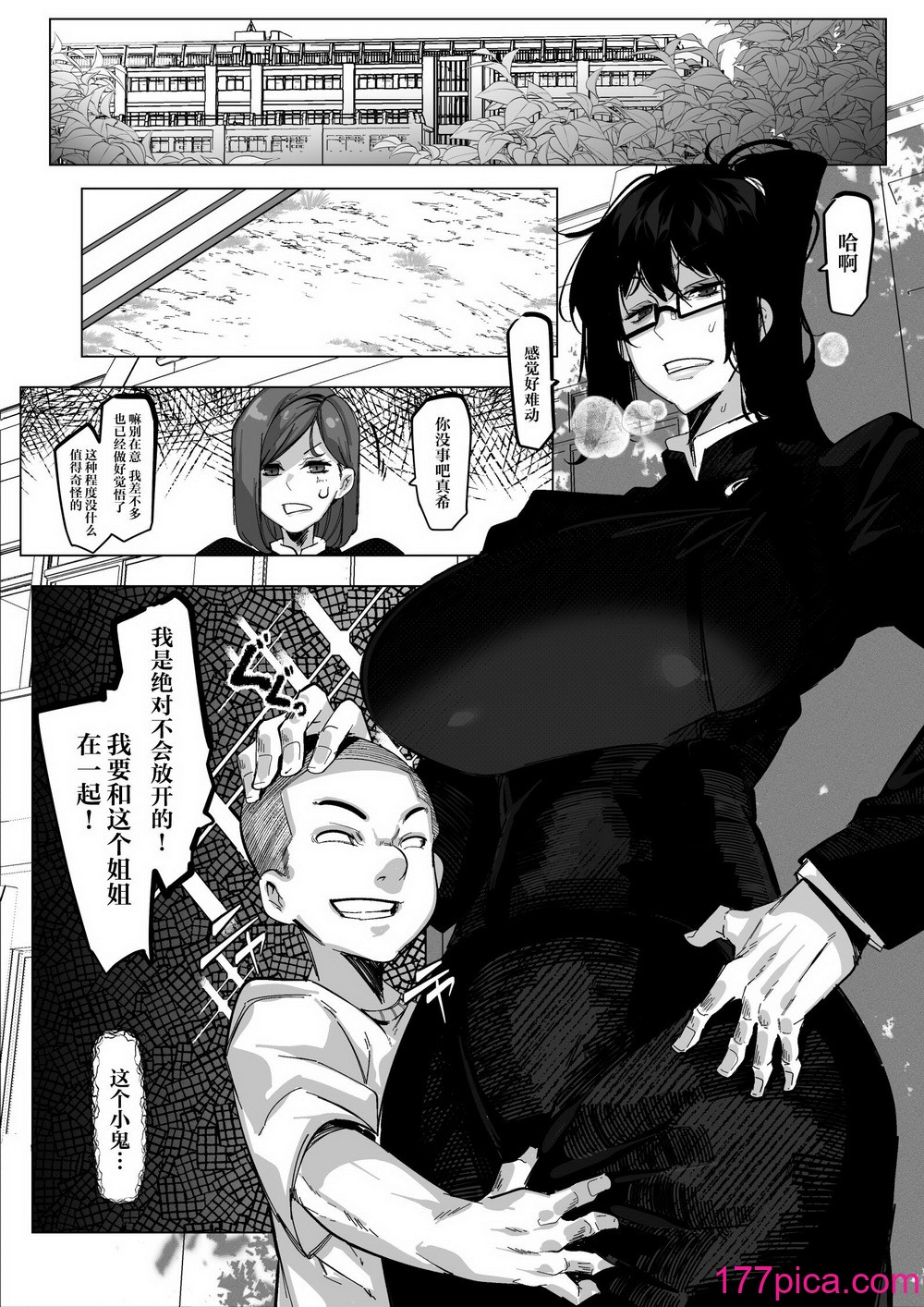 [来夏色 (Mr.way)] 要人护卫任务 -真希のしんどい一日- (呪术廻戦) [中国翻訳][45P]-第1章-图片5