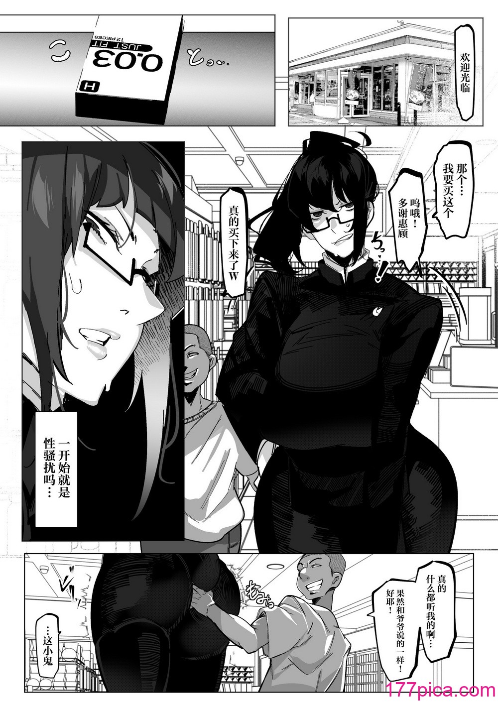 [来夏色 (Mr.way)] 要人护卫任务 -真希のしんどい一日- (呪术廻戦) [中国翻訳][45P]-第1章-图片10