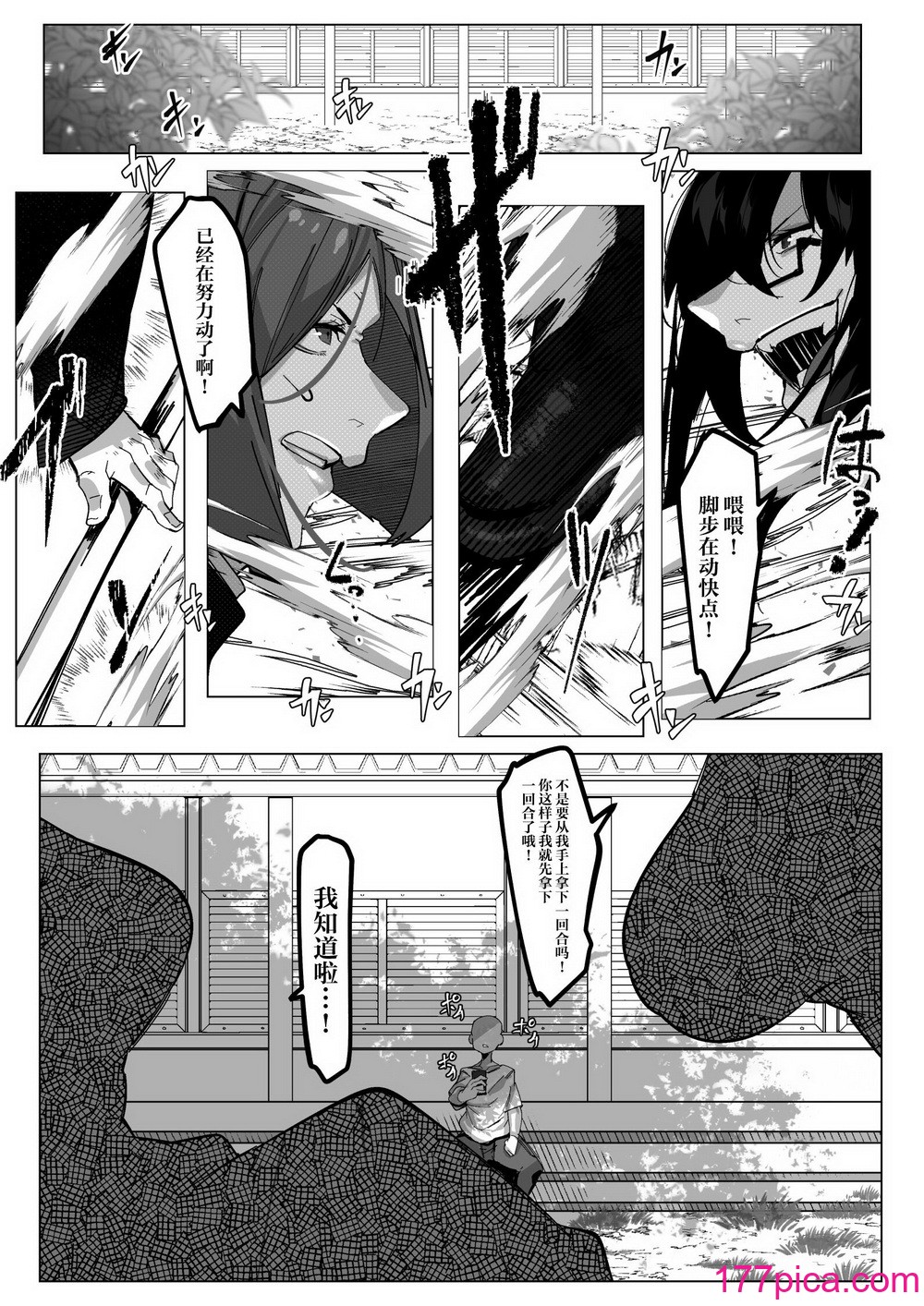 [来夏色 (Mr.way)] 要人护卫任务 -真希のしんどい一日- (呪术廻戦) [中国翻訳][45P]-第2章-图片1