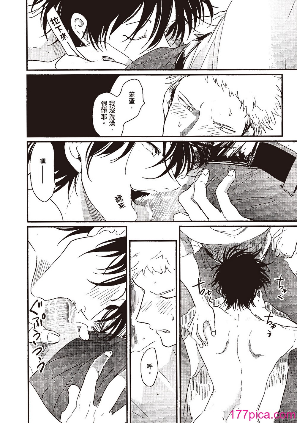 [はらだ] やたもも 1 [中国翻訳] [DL版][195P]-第1章-图片10