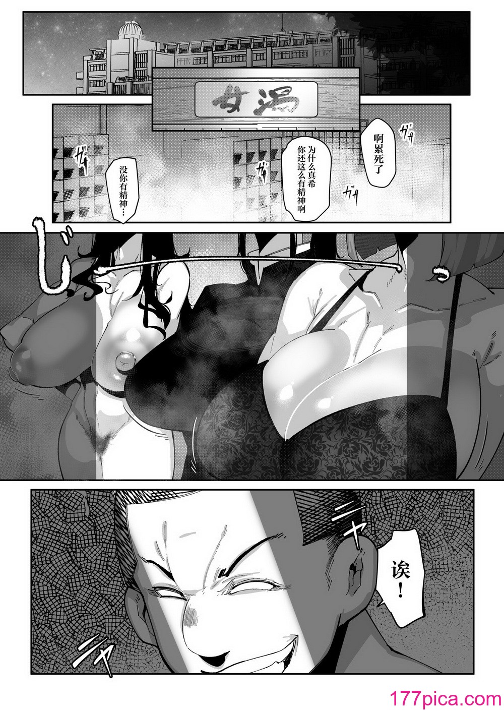 [来夏色 (Mr.way)] 要人护卫任务 -真希のしんどい一日- (呪术廻戦) [中国翻訳][45P]-第2章-图片3