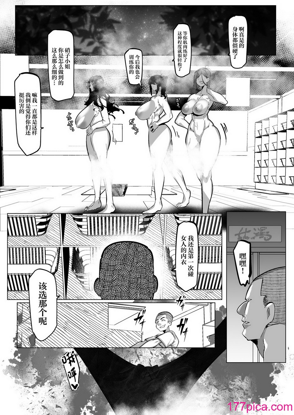 [来夏色 (Mr.way)] 要人护卫任务 -真希のしんどい一日- (呪术廻戦) [中国翻訳][45P]-第2章-图片8