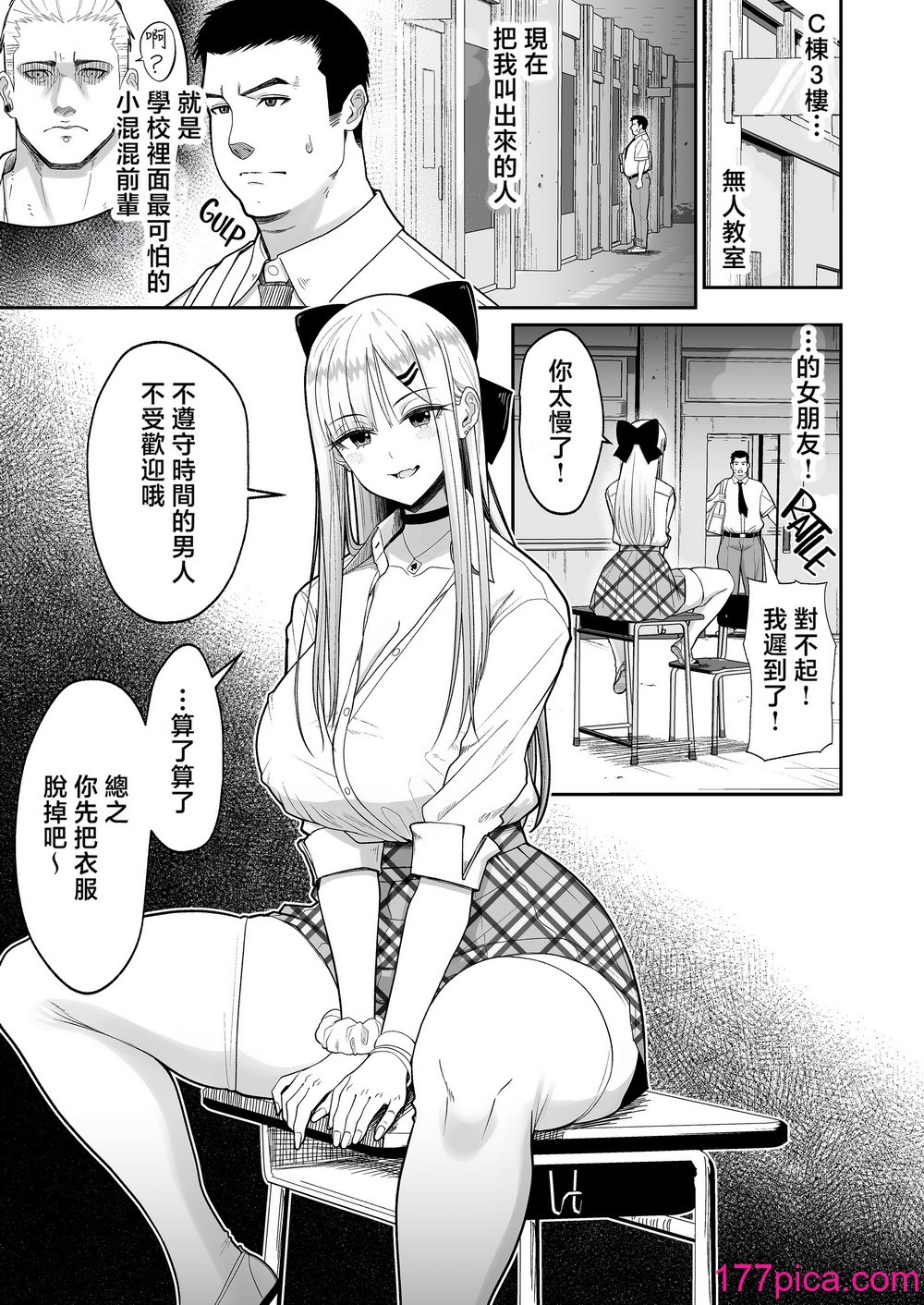 [はらぺこ定食 (すえゆう)] エロい先辈とセフレになる话 [中国翻訳] [无修正][39P]-第1章-图片4