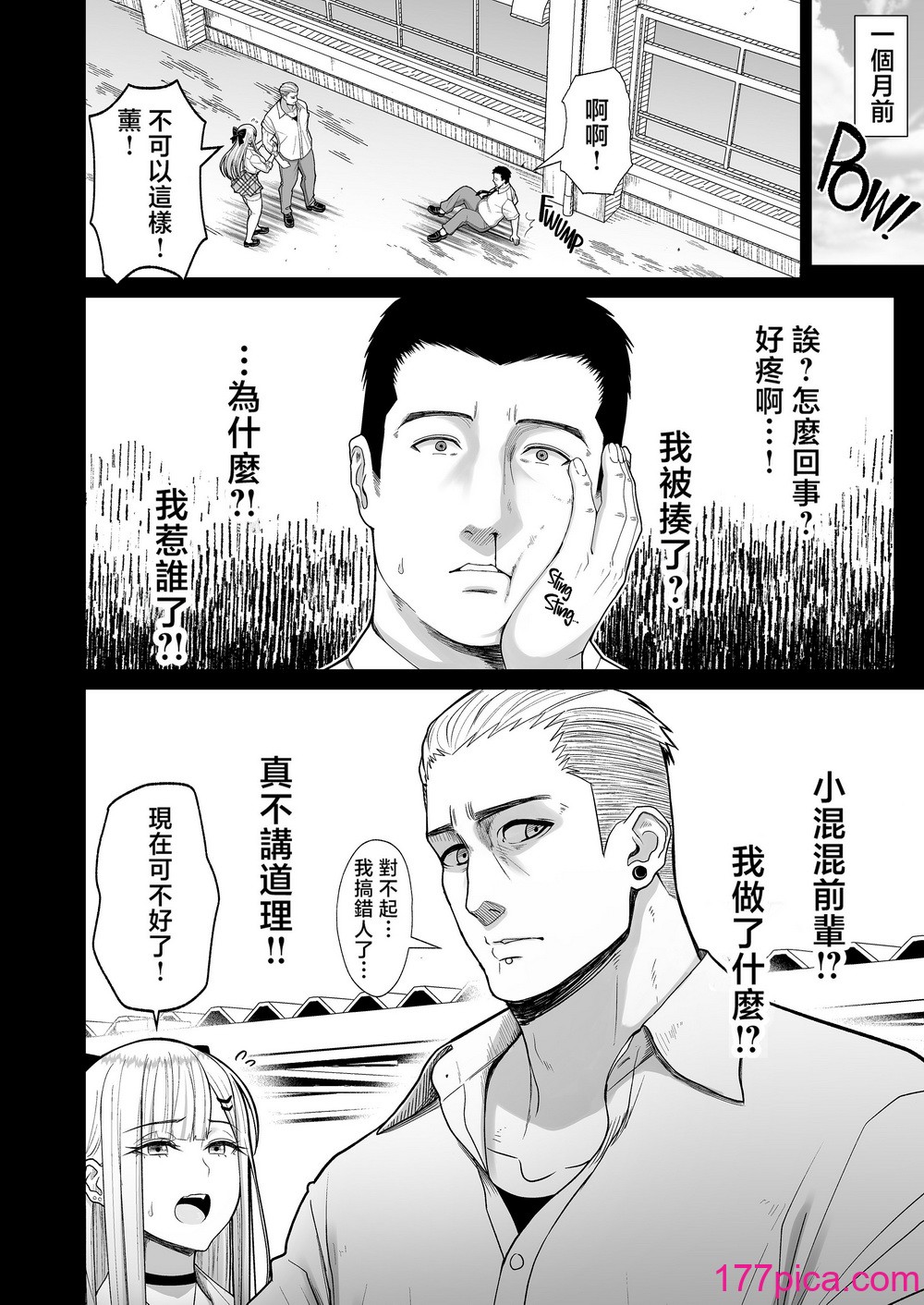 [はらぺこ定食 (すえゆう)] エロい先辈とセフレになる话 [中国翻訳] [无修正][39P]-第1章-图片5