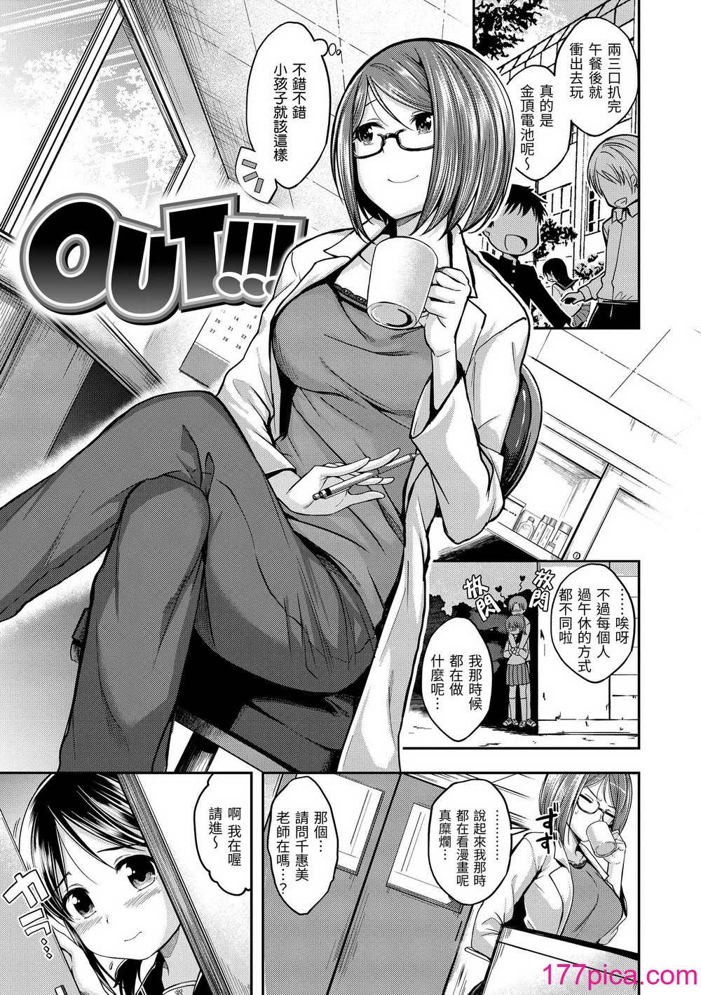 [平间ひろかず] ふぁ〜っくのじかん｜爱爱时间到 [中国翻訳] [无修正] [DL版][183P]-第1章-图片3