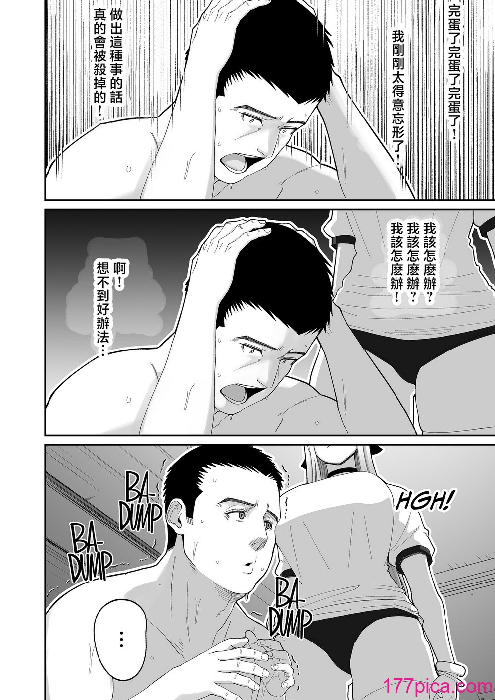 [はらぺこ定食 (すえゆう)] エロい先辈とセフレになる话 [中国翻訳] [无修正][39P]-第4章-图片3