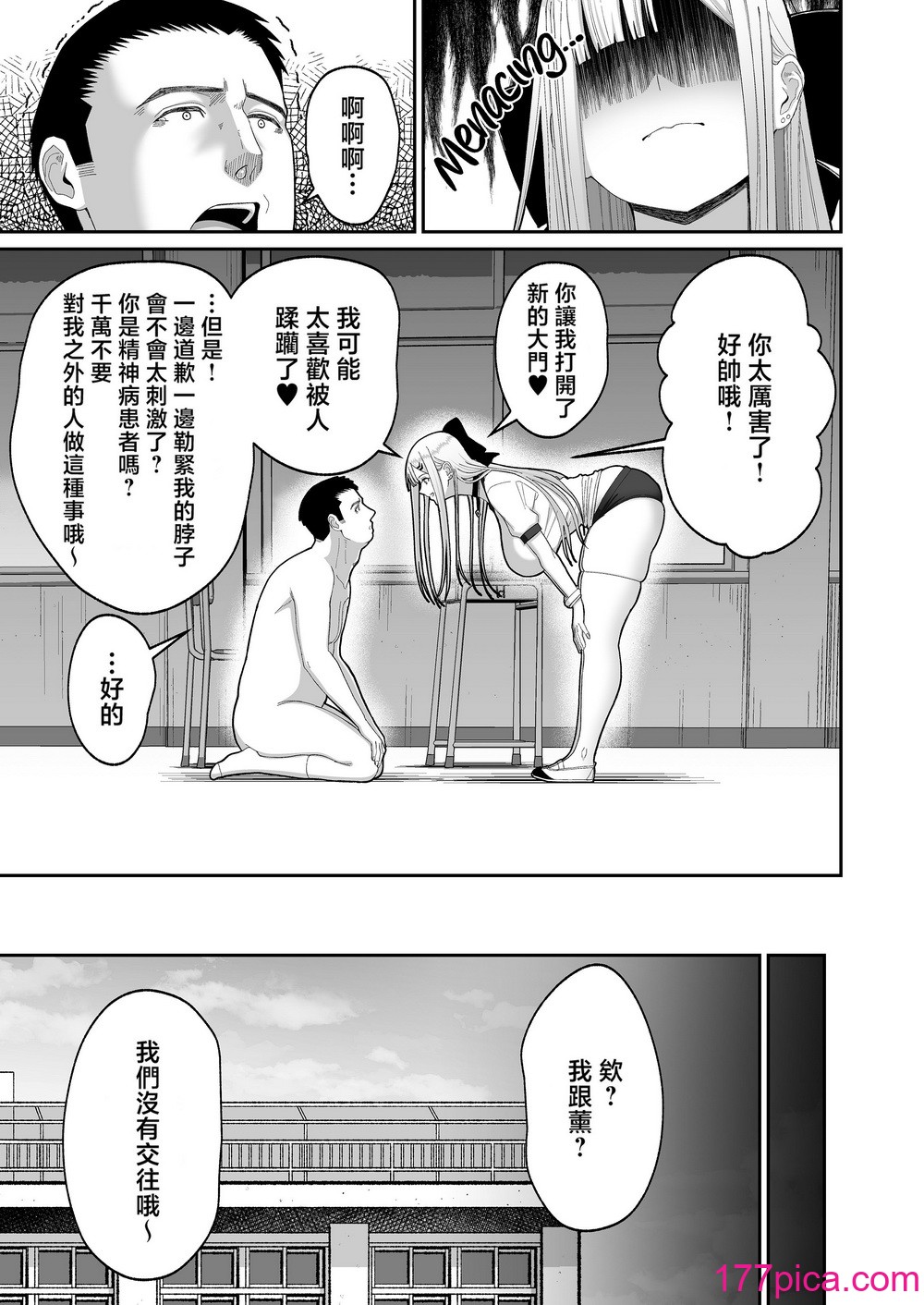 [はらぺこ定食 (すえゆう)] エロい先辈とセフレになる话 [中国翻訳] [无修正][39P]-第4章-图片4