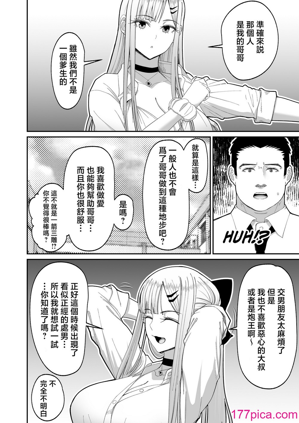 [はらぺこ定食 (すえゆう)] エロい先辈とセフレになる话 [中国翻訳] [无修正][39P]-第4章-图片5