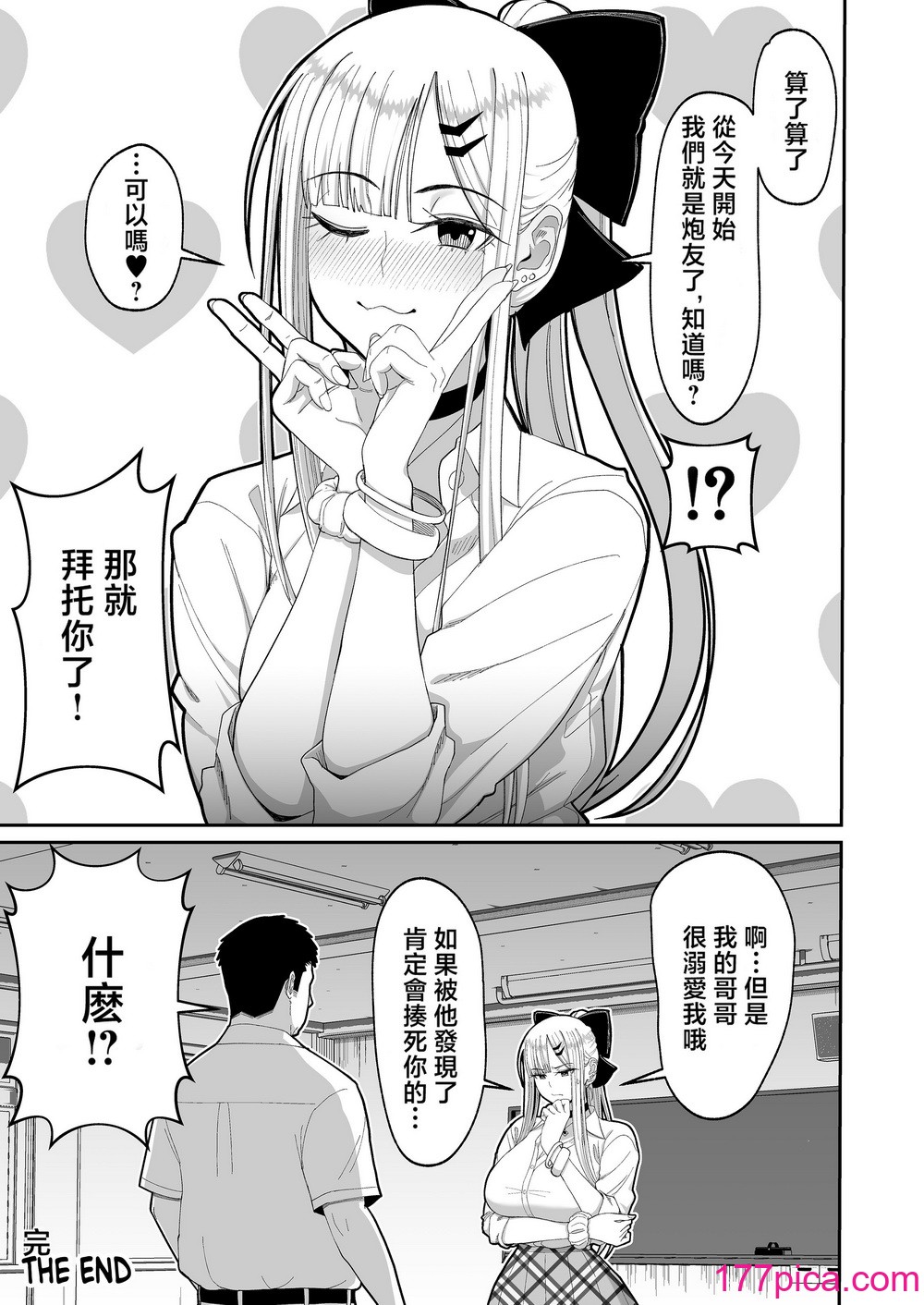 [はらぺこ定食 (すえゆう)] エロい先辈とセフレになる话 [中国翻訳] [无修正][39P]-第4章-图片6