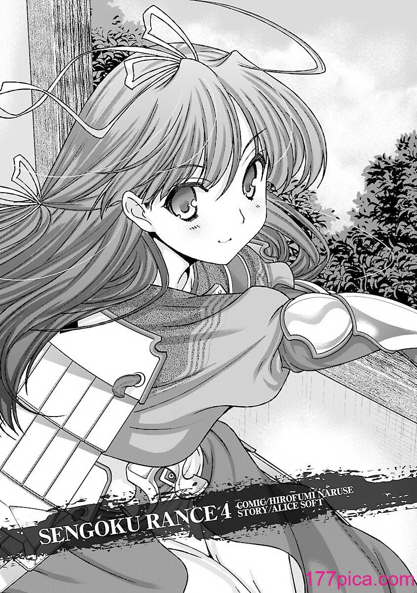 [鳴瀬ひろふみ] 戦国ランス 卷之四 [欶澜汉化组] [DL版][201P]-第1章-图片6