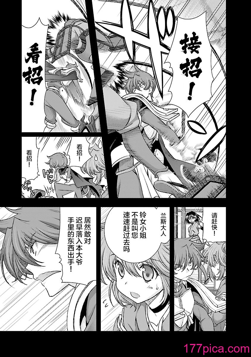 [鳴瀬ひろふみ] 戦国ランス 卷之四 [欶澜汉化组] [DL版][201P]-第1章-图片8