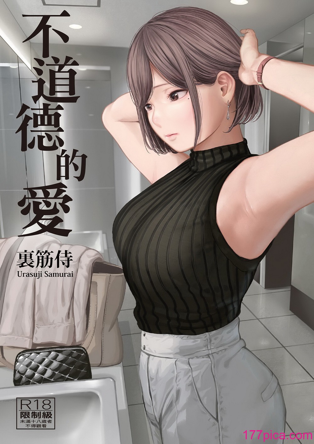 [裏筋侍] フラチ [中国翻訳] [無修正] [DL版][87P]