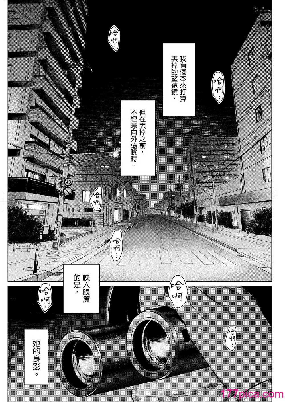 [裏筋侍] フラチ [中国翻訳] [無修正] [DL版][87P]-第1章-图片4