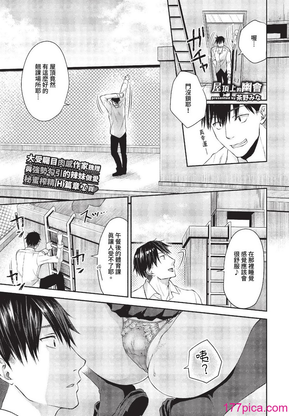 [茶野みな] ひーとらぶこーしょん 姪がギャルになったワケ番外編[231P]-第1章-图片3