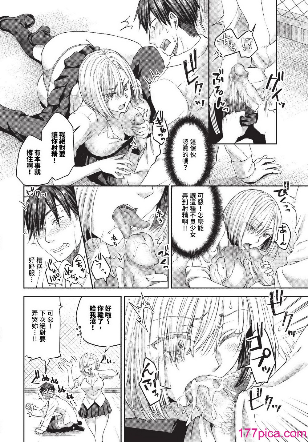 [茶野みな] ひーとらぶこーしょん 姪がギャルになったワケ番外編[231P]-第1章-图片8