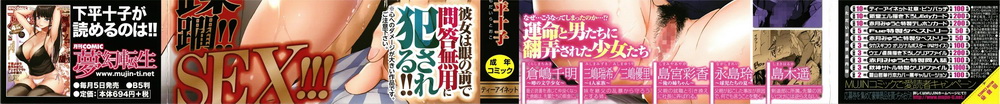 [下平十子] 従属!蹂躙!!SEX!!! [中国翻訳][213P]-第1章-图片2