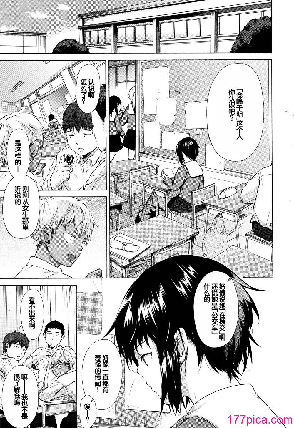 [下平十子] 従属!蹂躙!!SEX!!! [中国翻訳][213P]-第1章-图片4