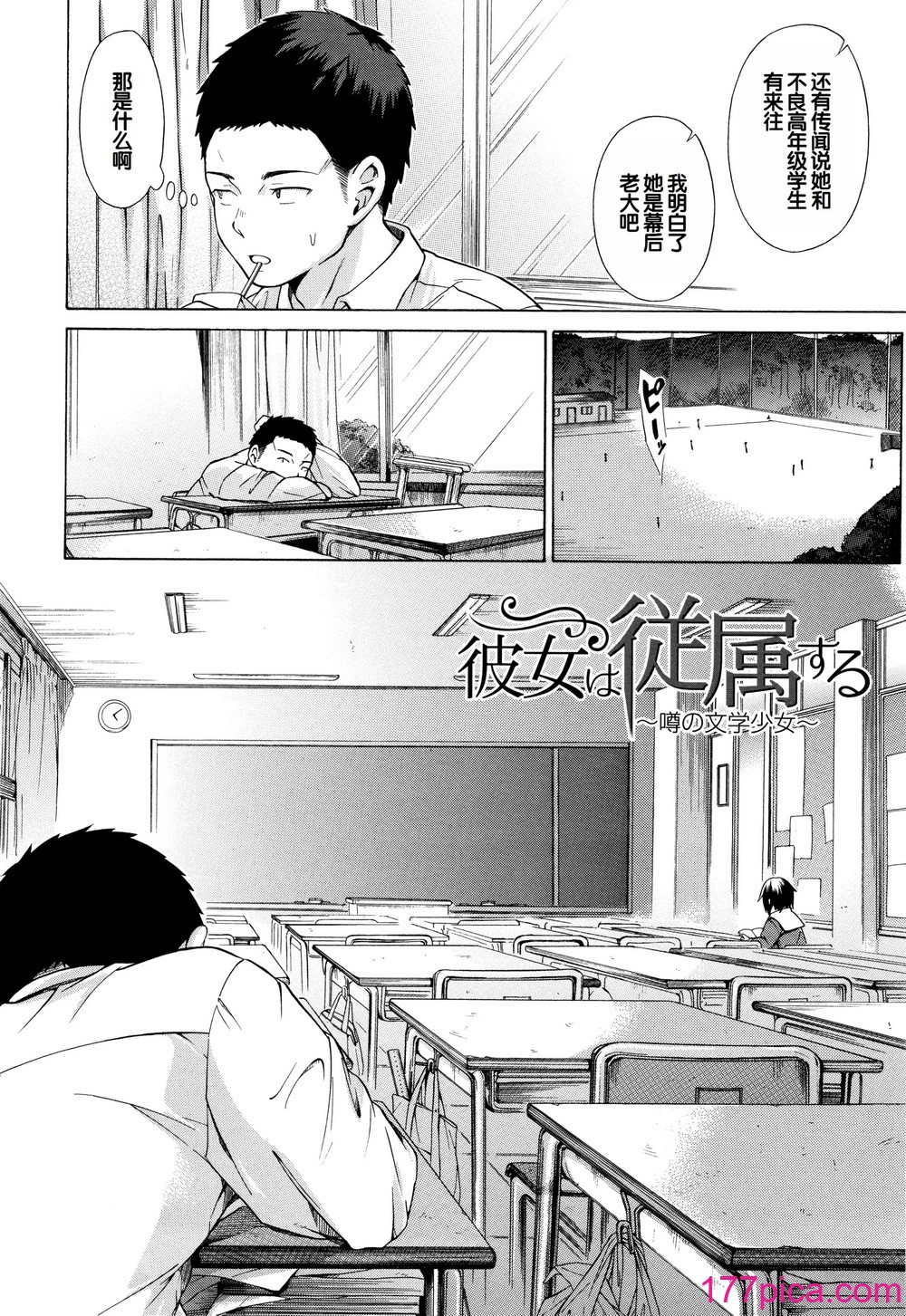 [下平十子] 従属!蹂躙!!SEX!!! [中国翻訳][213P]-第1章-图片5