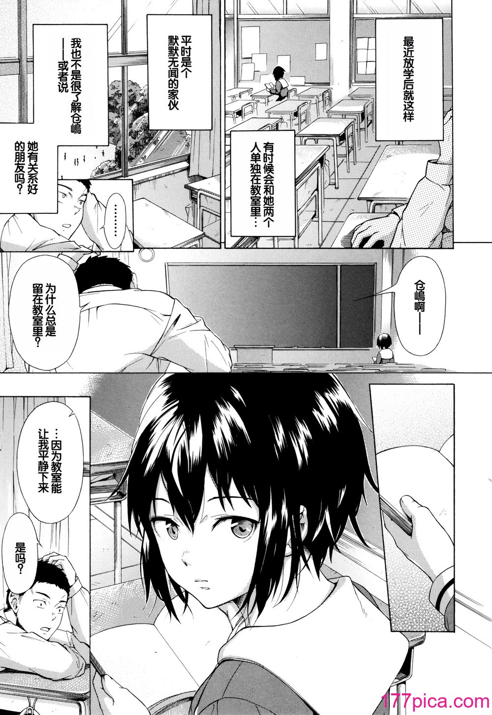 [下平十子] 従属!蹂躙!!SEX!!! [中国翻訳][213P]-第1章-图片6