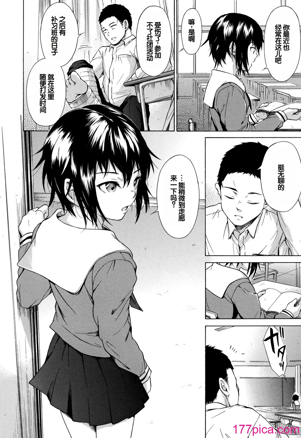 [下平十子] 従属!蹂躙!!SEX!!! [中国翻訳][213P]-第1章-图片7