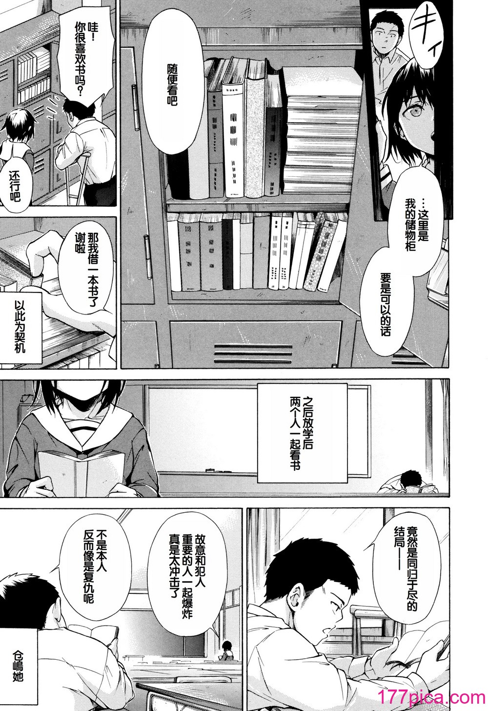 [下平十子] 従属!蹂躙!!SEX!!! [中国翻訳][213P]-第1章-图片8