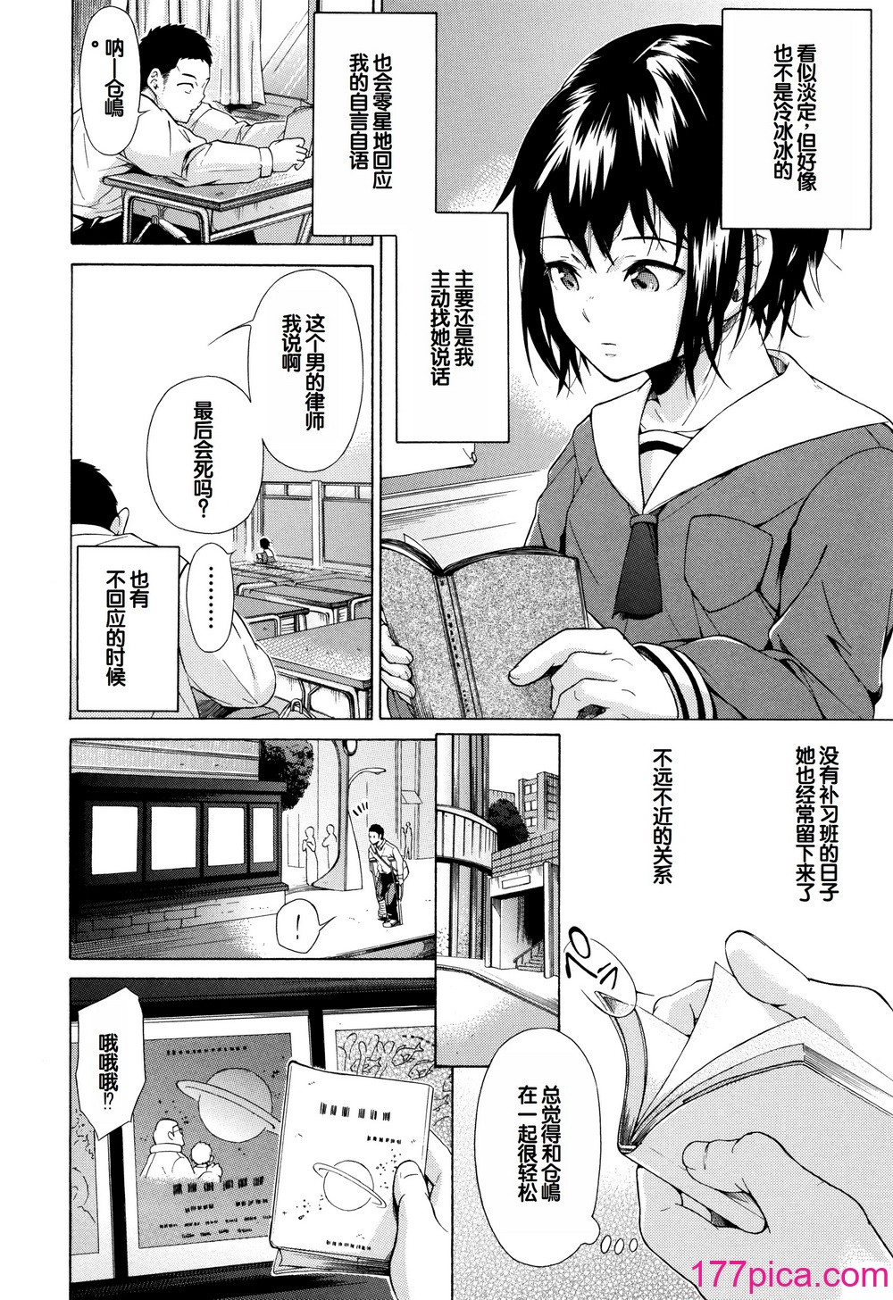 [下平十子] 従属!蹂躙!!SEX!!! [中国翻訳][213P]-第1章-图片9