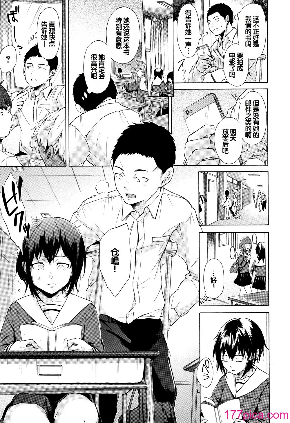 [下平十子] 従属!蹂躙!!SEX!!! [中国翻訳][213P]-第1章-图片10