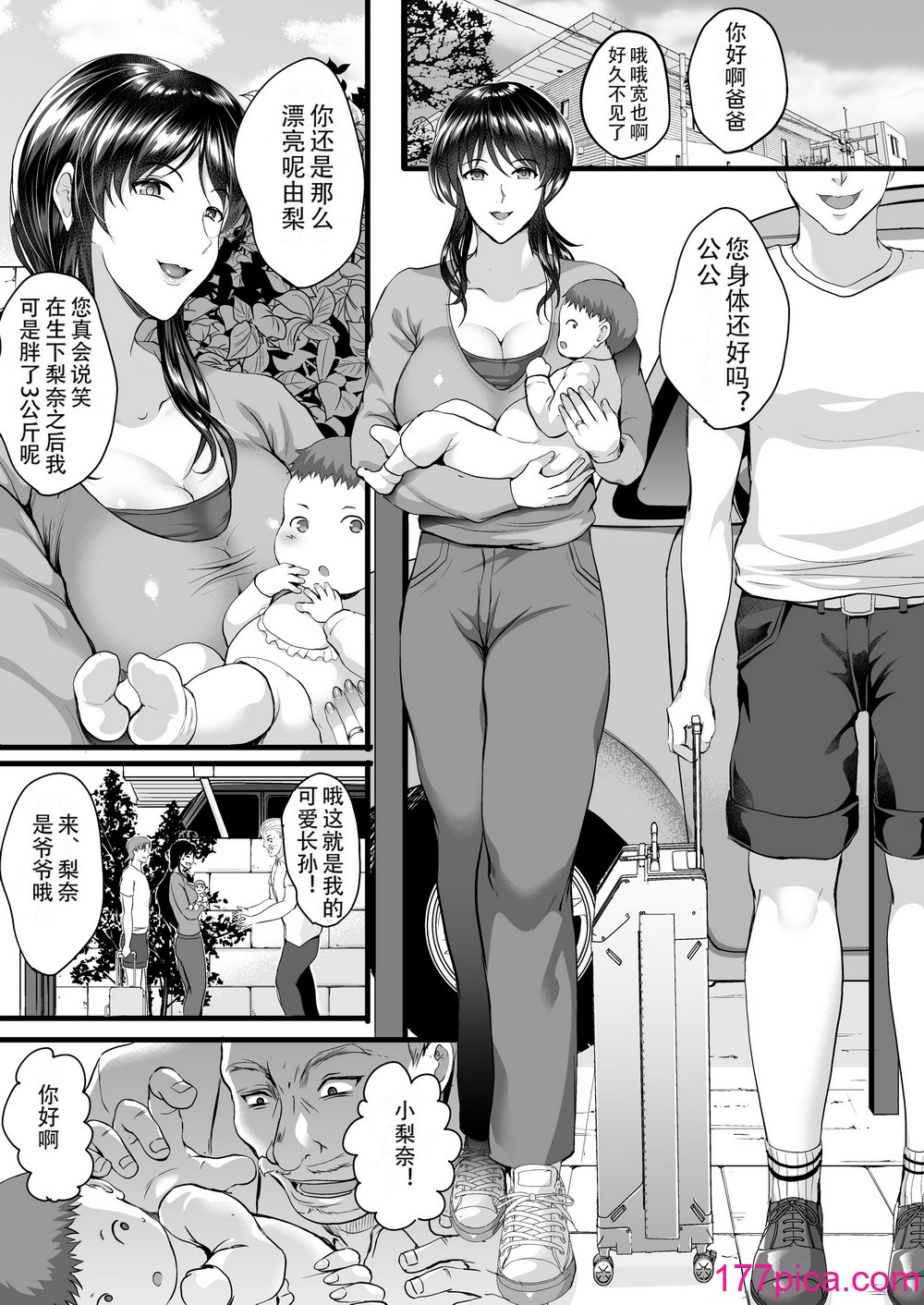 [焼酎MAC (ほずみけんじ)] 催眠夫妇性活 [皇色汉化]  [无修正] [DL版][45P]-第1章-图片3