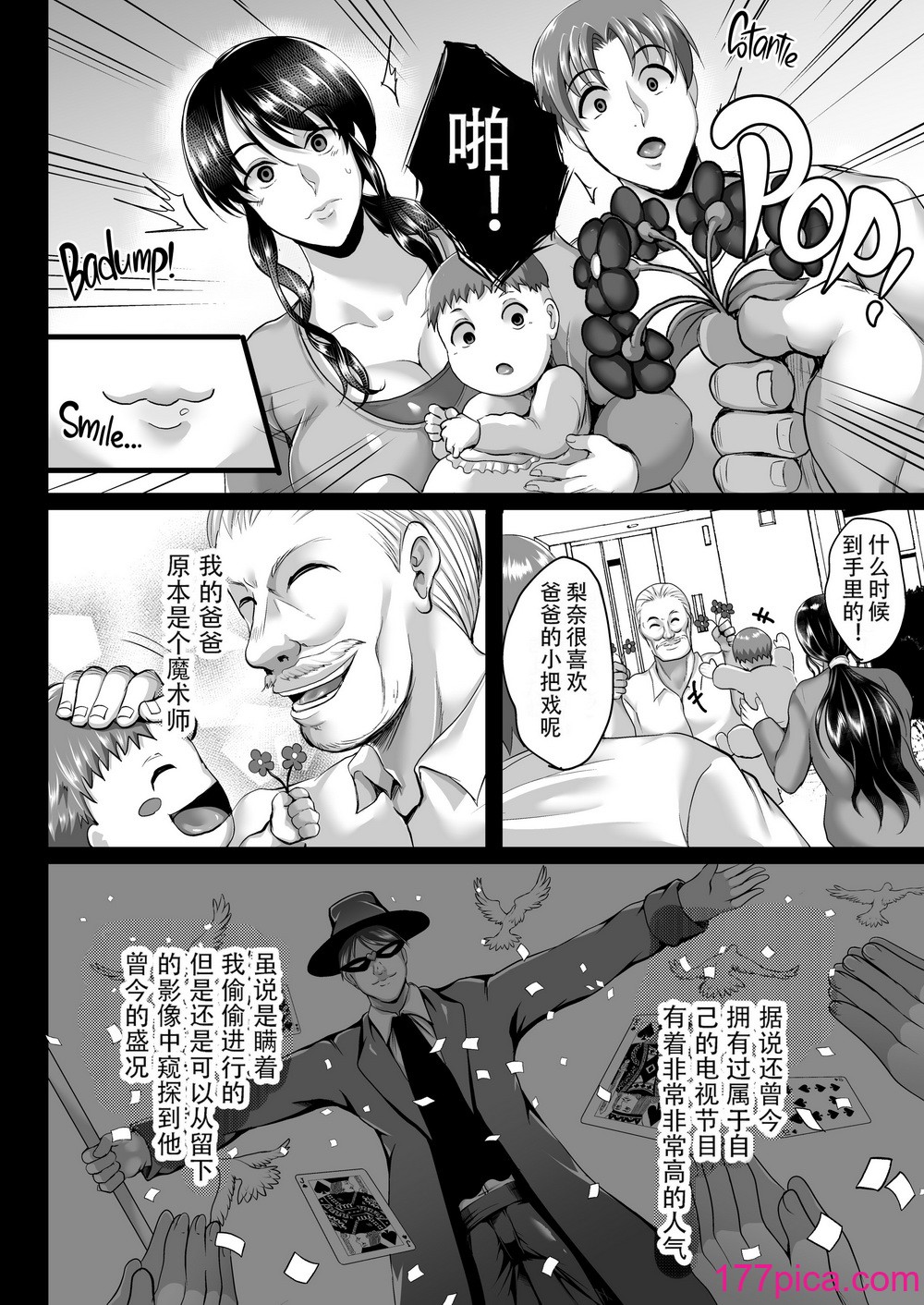 [焼酎MAC (ほずみけんじ)] 催眠夫妇性活 [皇色汉化]  [无修正] [DL版][45P]-第1章-图片4