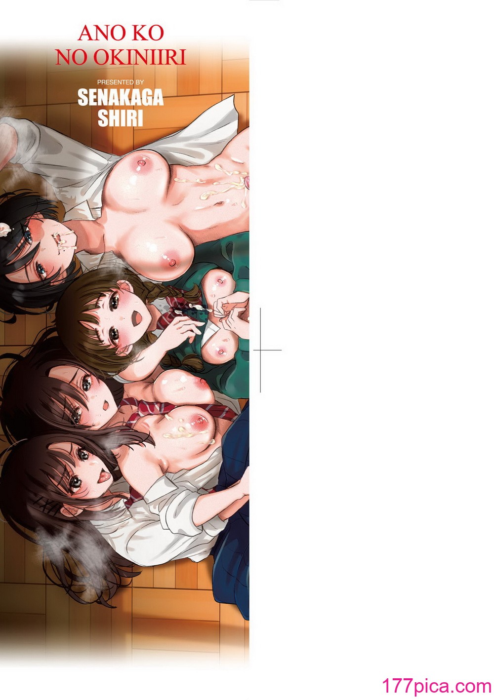 [背中が尻] あの子のお気に入り [中国翻訳] [無修正] [DL版][185P]-第1章-图片4