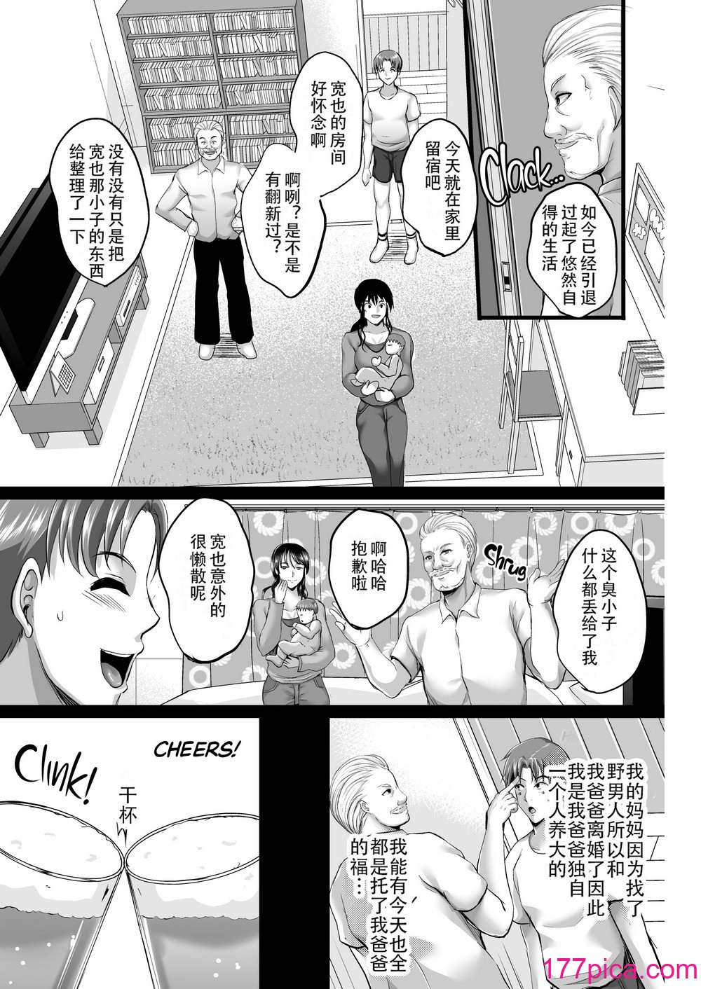 [焼酎MAC (ほずみけんじ)] 催眠夫妇性活 [皇色汉化]  [无修正] [DL版][45P]-第1章-图片5