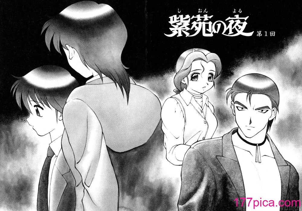 [拝狼] 紫苑の夜 愛蔵版 [自由漢化][177P]-第1章-图片5