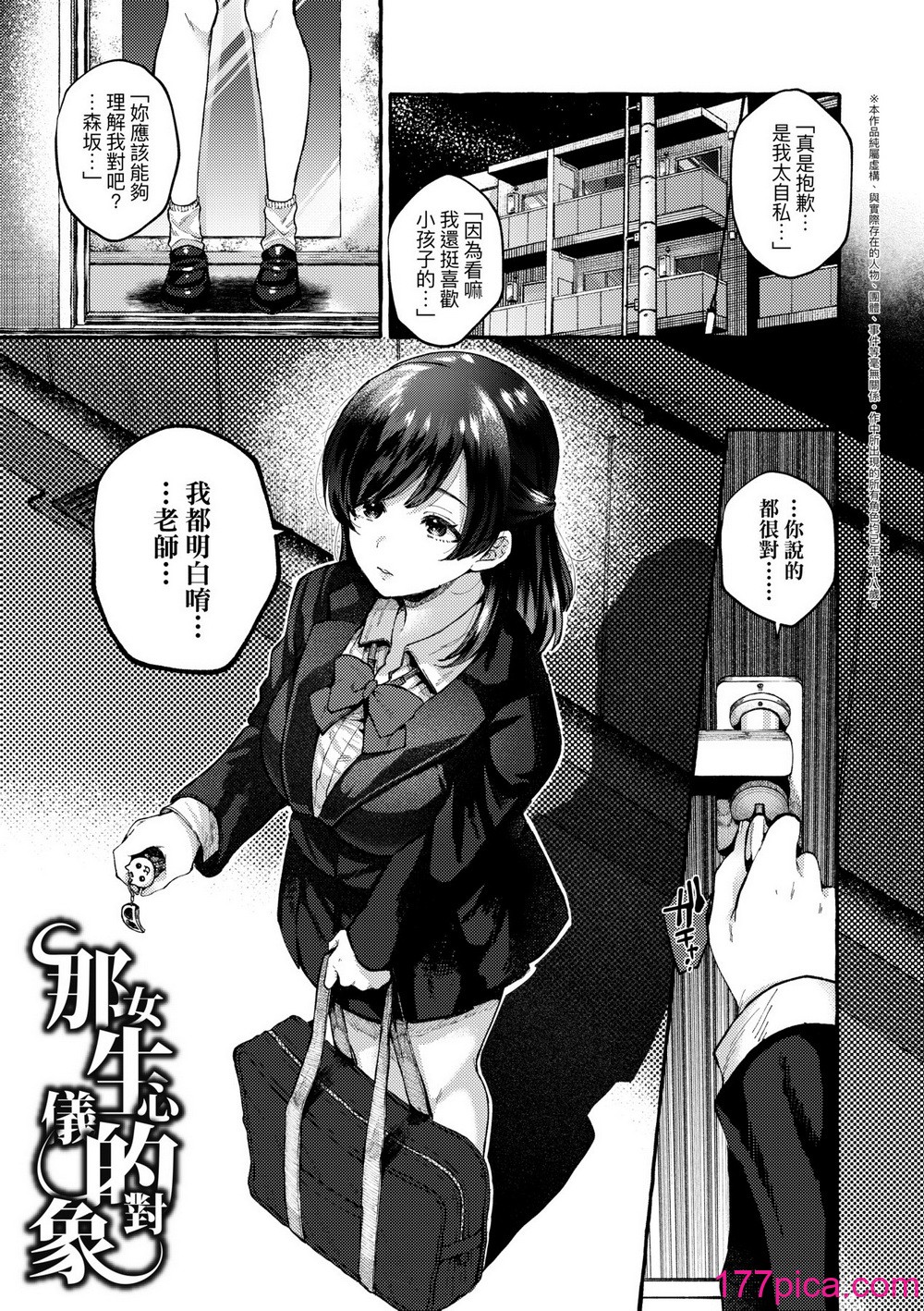 [背中が尻] あの子のお気に入り [中国翻訳] [無修正] [DL版][185P]-第1章-图片8